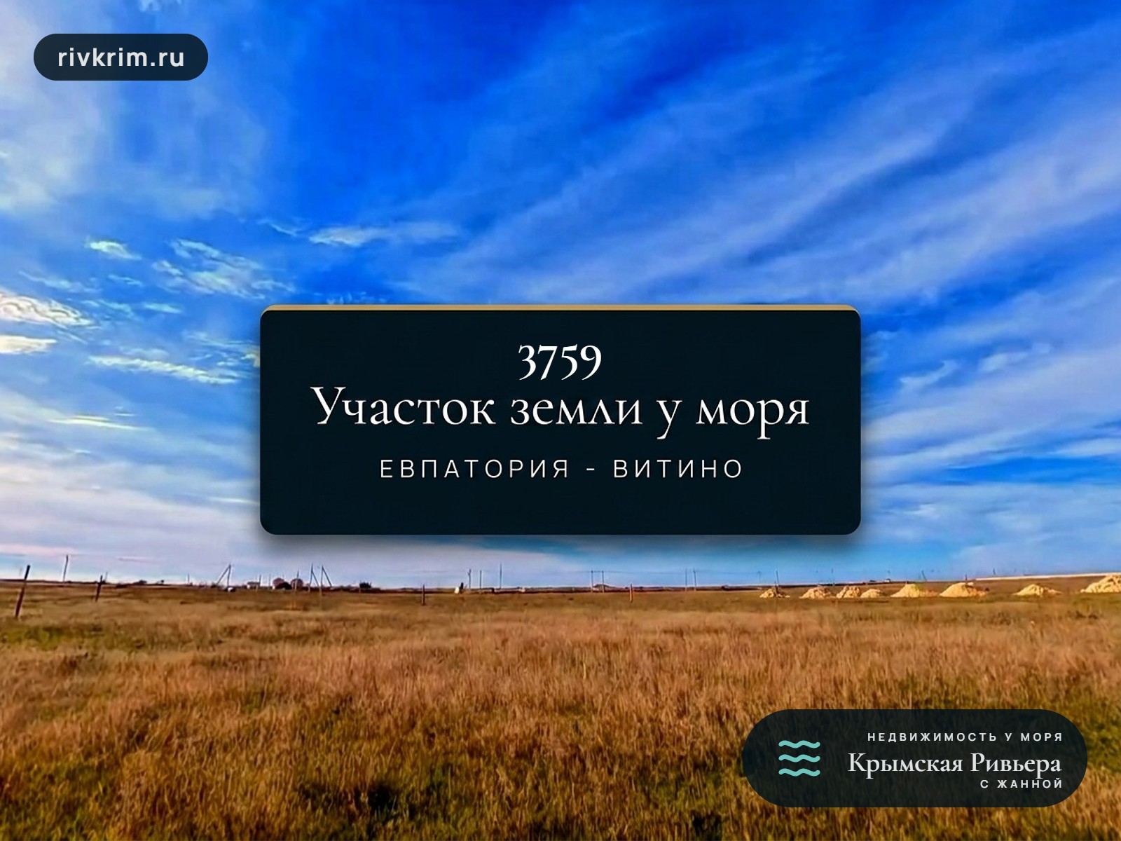 Участок земли на Крымском побережье 6 соток. 3759